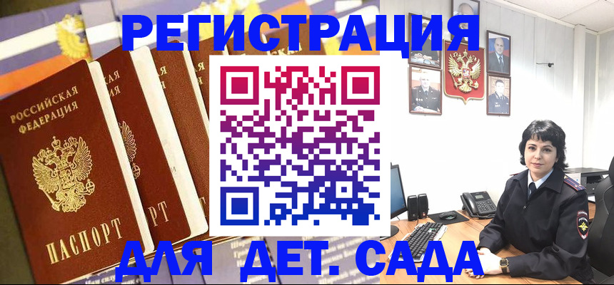 прописка для кредита в Череповце